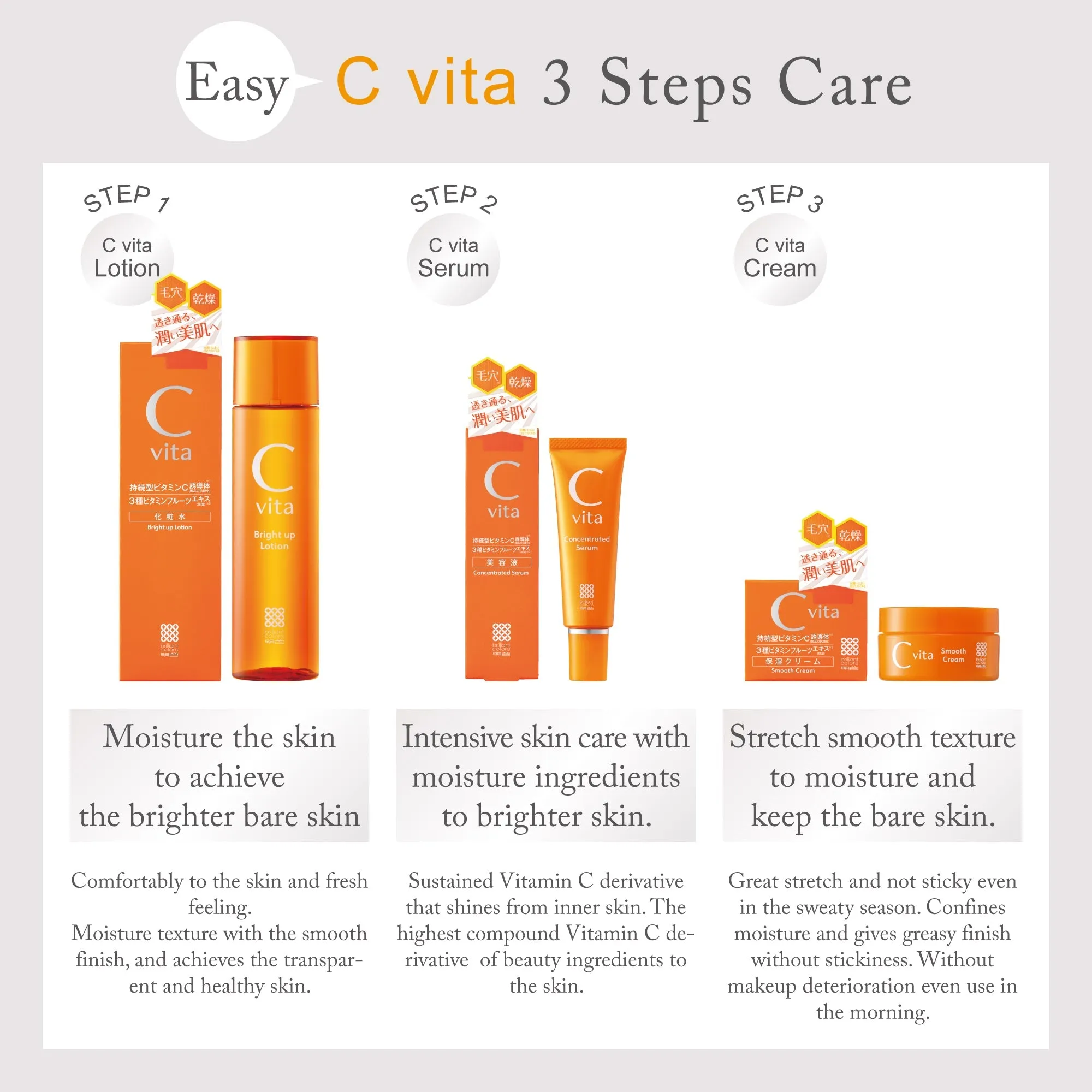 Meishoku C vita Bright up Lotion 150ml